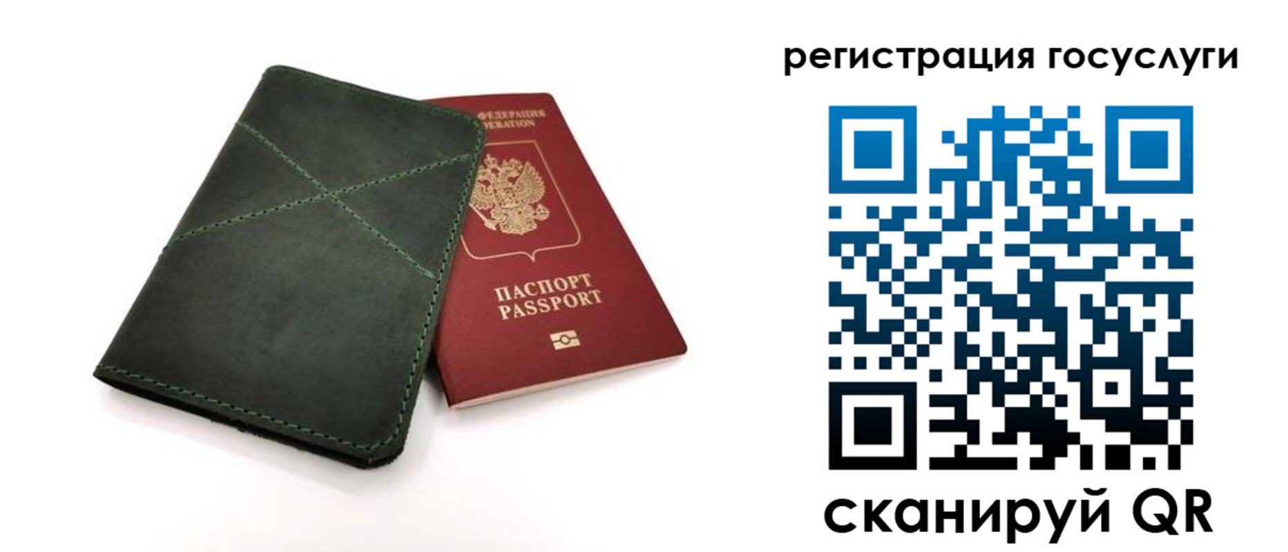 прописка штамп в Новоуральске