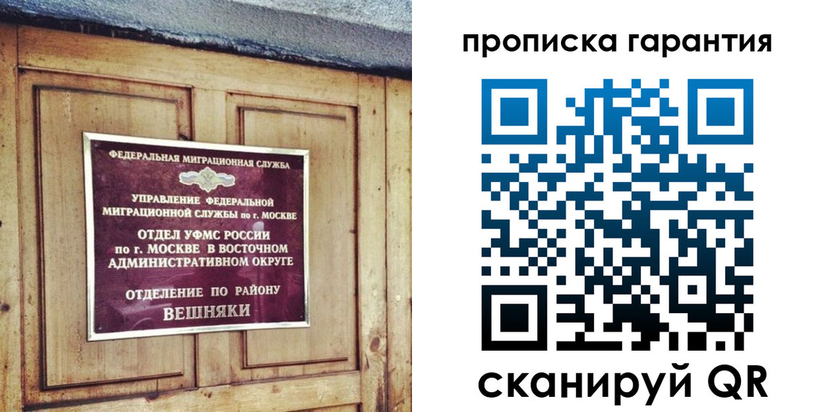 временная регистрация для школы в Новоуральске