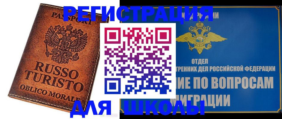 временная регистрация 2025 в Новоуральске