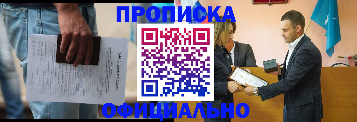 временная регистрация гарантия в Новоуральске