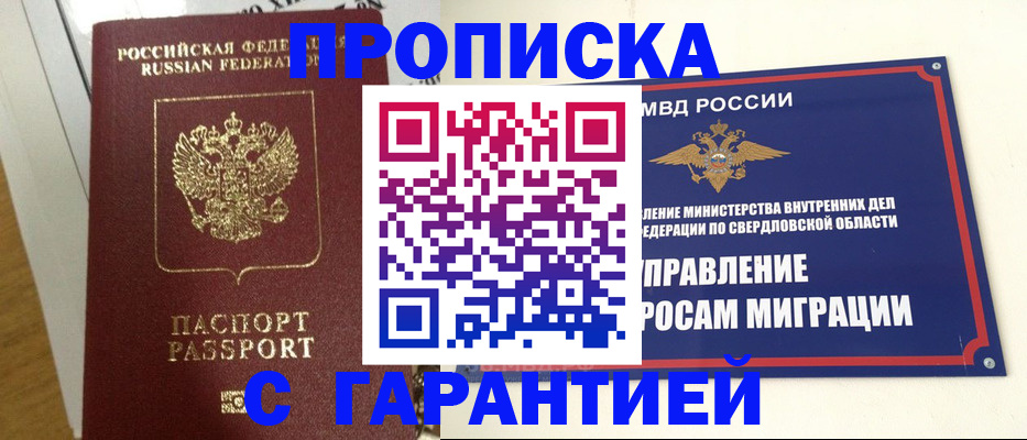 найти адрес прописки в Новоуральске