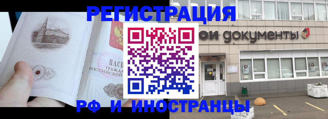 временная регистрация поиск в Новоуральске