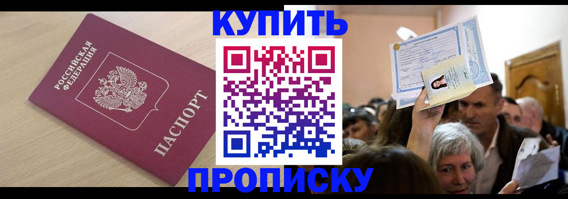 прописка штамп в Новоуральске