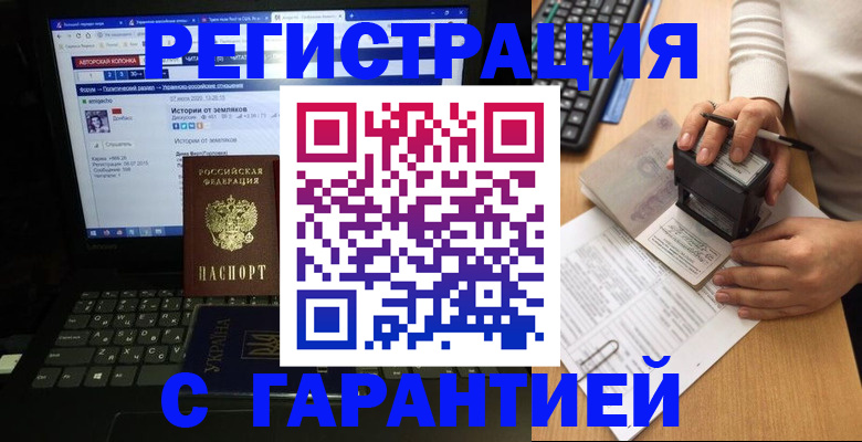 где прописаться в Новоуральске