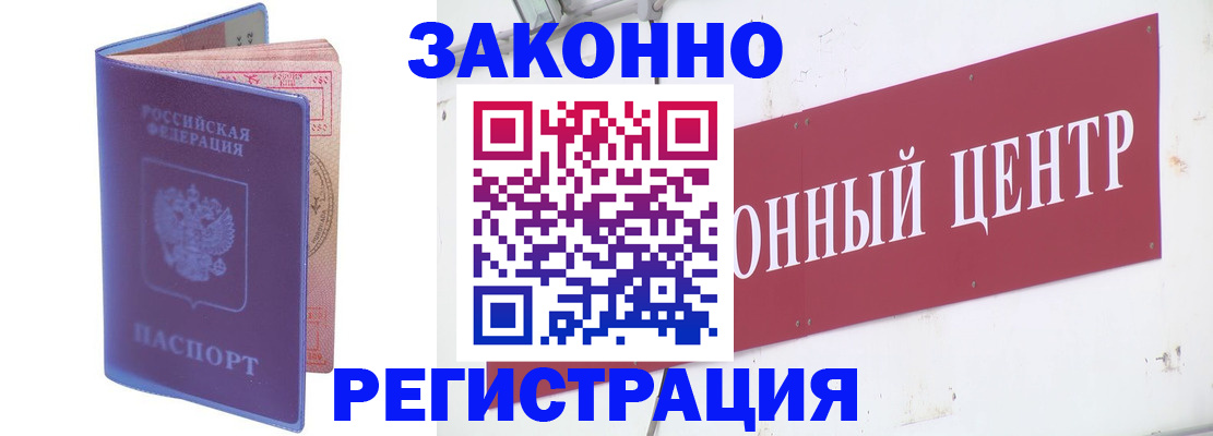 прописка иностранных граждан в Новоуральске