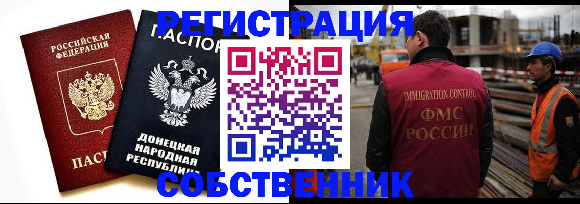 временная регистрация недорого в Новоуральске