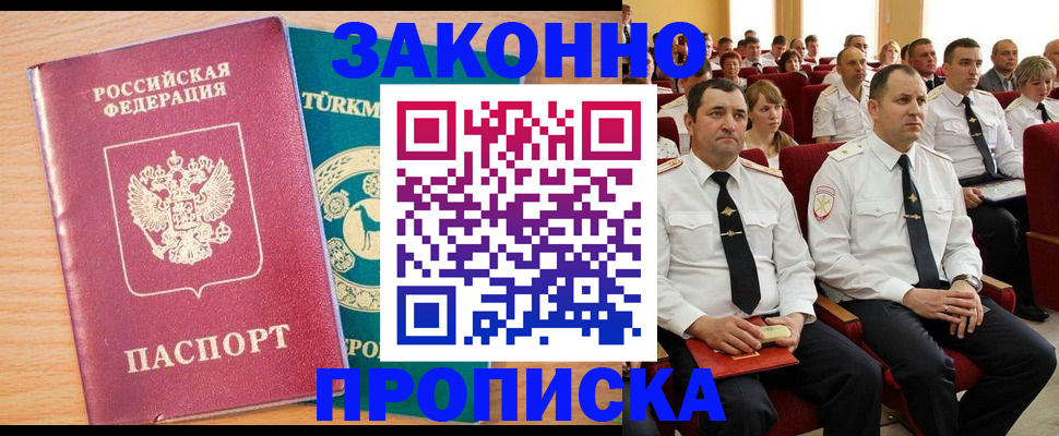 временная регистрация для всех в Новоуральске