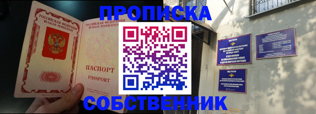 временная регистрация в Новоуральске